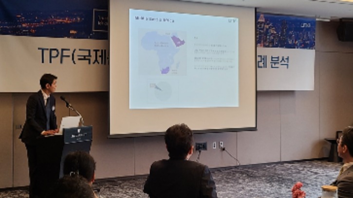 2024.11.01 TPF 세미나 3.jpg