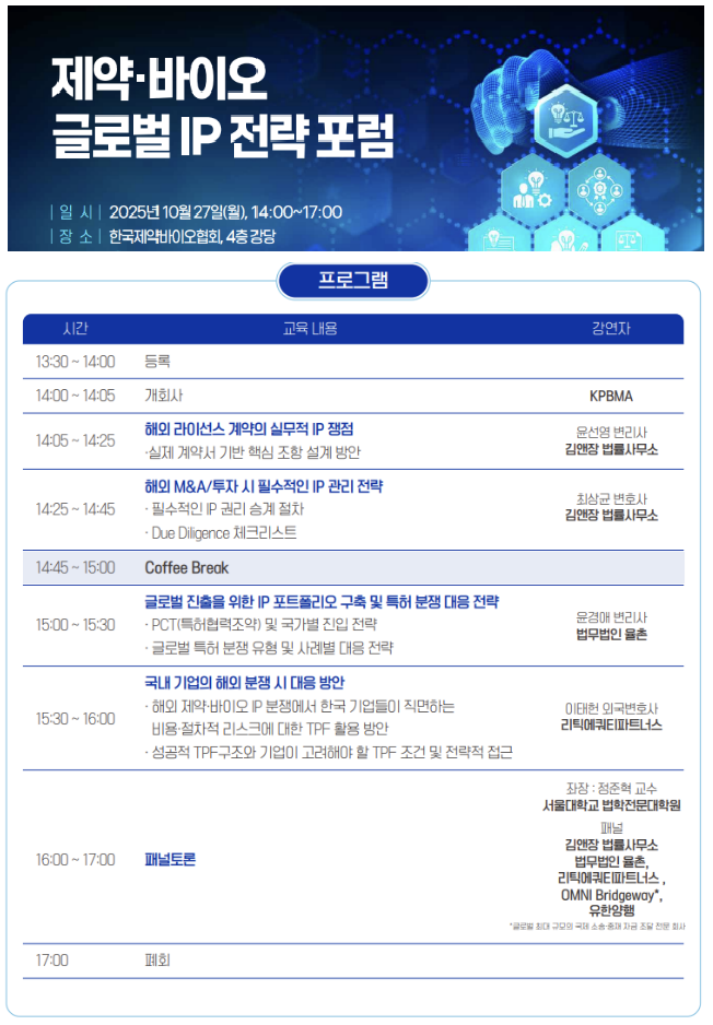 포럼 플라이어.png